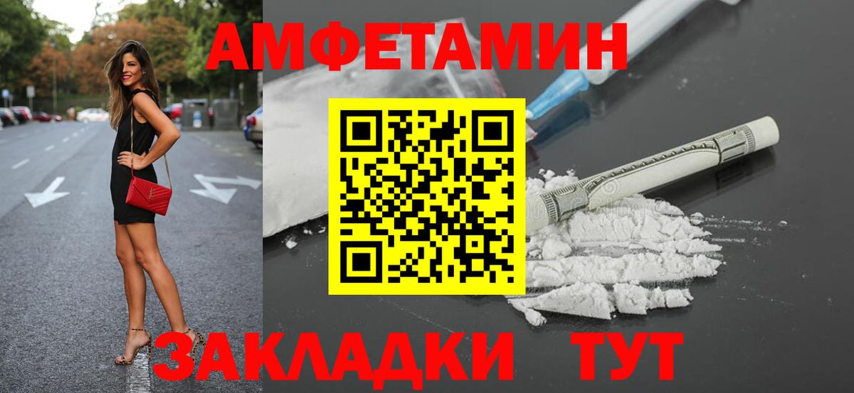 Нурлат  Amphetamine  Вход с VPN  АМФ Premium 