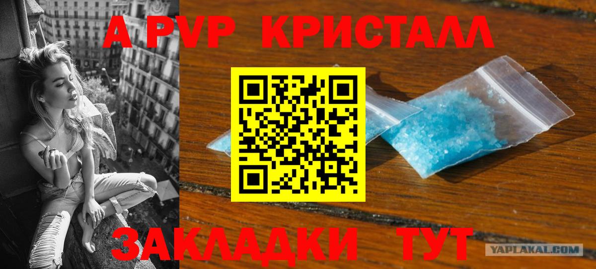 Alpha PVP мука  Вход с VPN  Alfa_PVP СК КРИС  APVP СК  закладки  Нурлат 