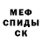 МЕТАДОН кристалл Max Chi