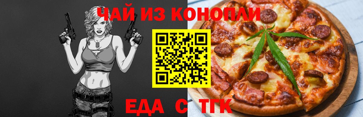 Canna-Cookies конопля  Вход с VPN  Нурлат 
