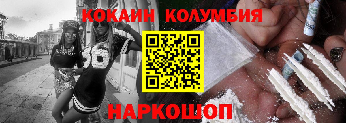 Нурлат  COCAIN Колумбийский  Кокаин Эквадор  Вход с VPN 