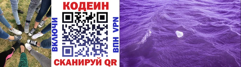 мориарти состав  mega онион  Codein Purple Drank  Нурлат  купить  цена 