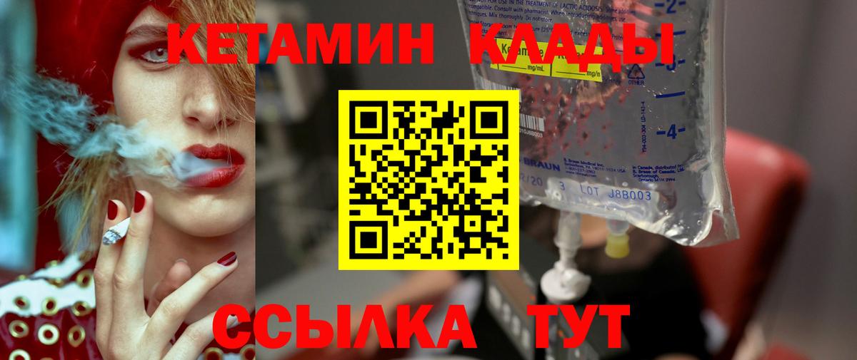 Нурлат  Кетамин ketamine  Кетамин ketamine  Вход с VPN 