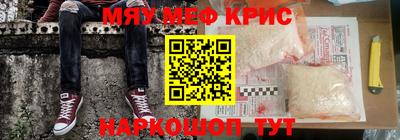 крисы Чебаркуль