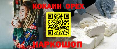 кокаин премиум Чебоксары