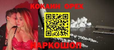 кокаин премиум Чебоксары
