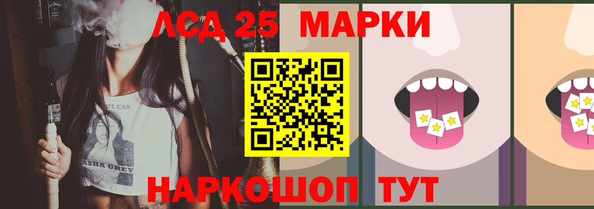 LSD-25 экстази кислота  Вход с VPN  ЛСД экстази  Нурлат 