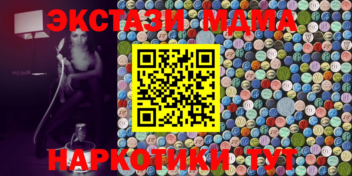 Меф   Каннабис  НБОМе  Экстази  Вход с VPN  Героин  МДМА  Нурлат  КОКАИН 