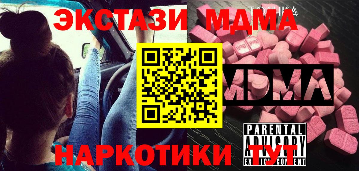 МДМА crystal Нурлат