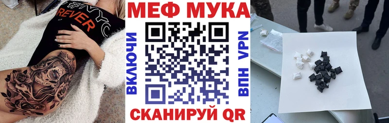 Меф mephedrone  наркотики  Нурлат 