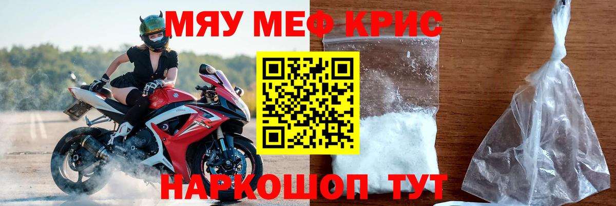 Нурлат  Меф кристаллы  Мефедрон  Вход с VPN  МЯУ-МЯУ  Меф кристаллы 