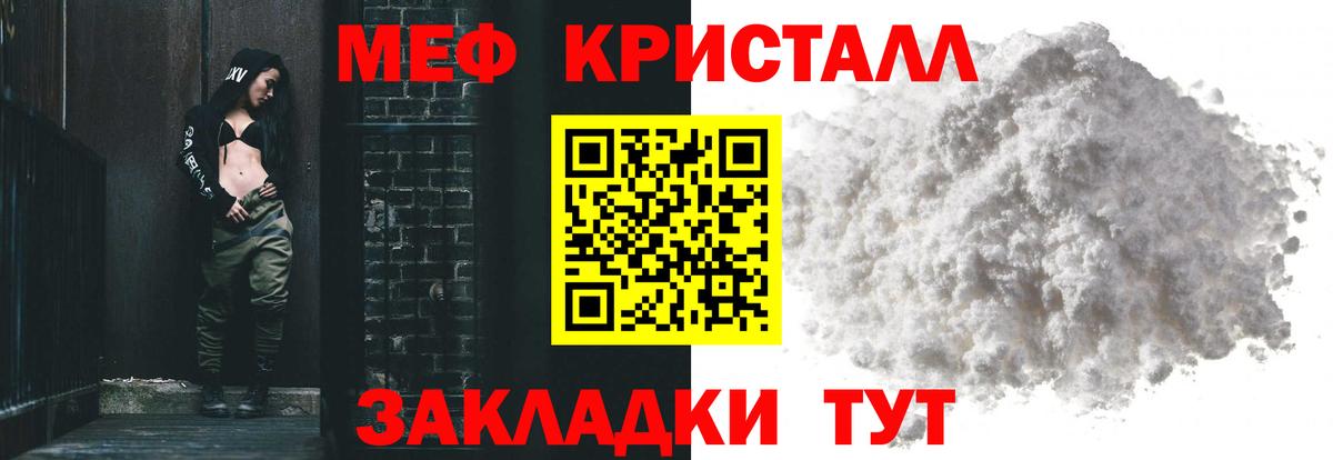 Меф мяу мяу Нурлат