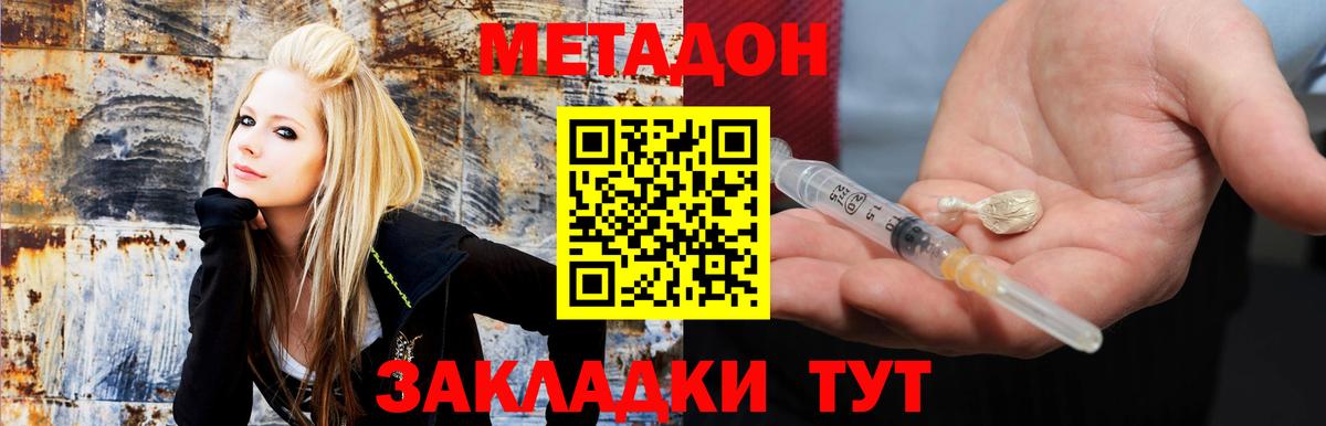 Метадон мёд  Вход с VPN  МЕТАДОН VHQ  Нурлат 