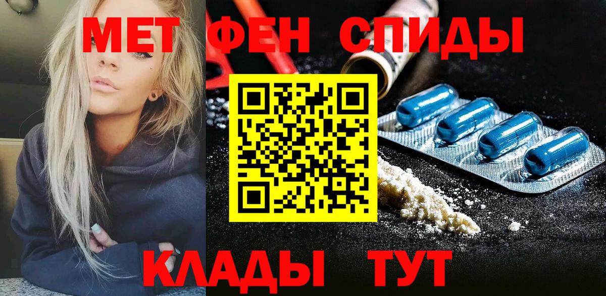 Первитин  Первитин мет  Вход с VPN  Первитин мет  Нурлат 