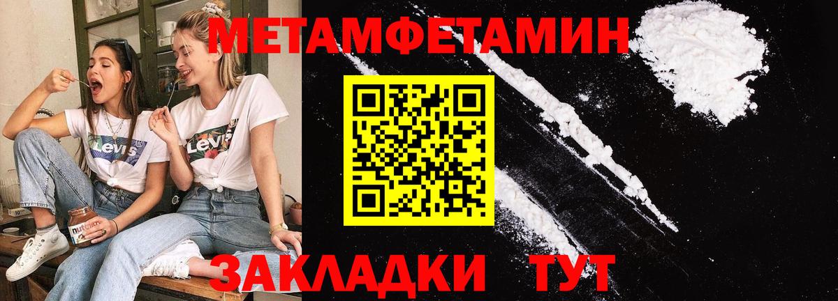 МЕТАМФЕТАМИН кристалл Нурлат