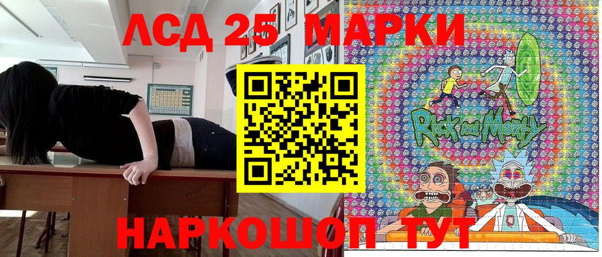 Марки NBOMe 1500мкг Нурлат