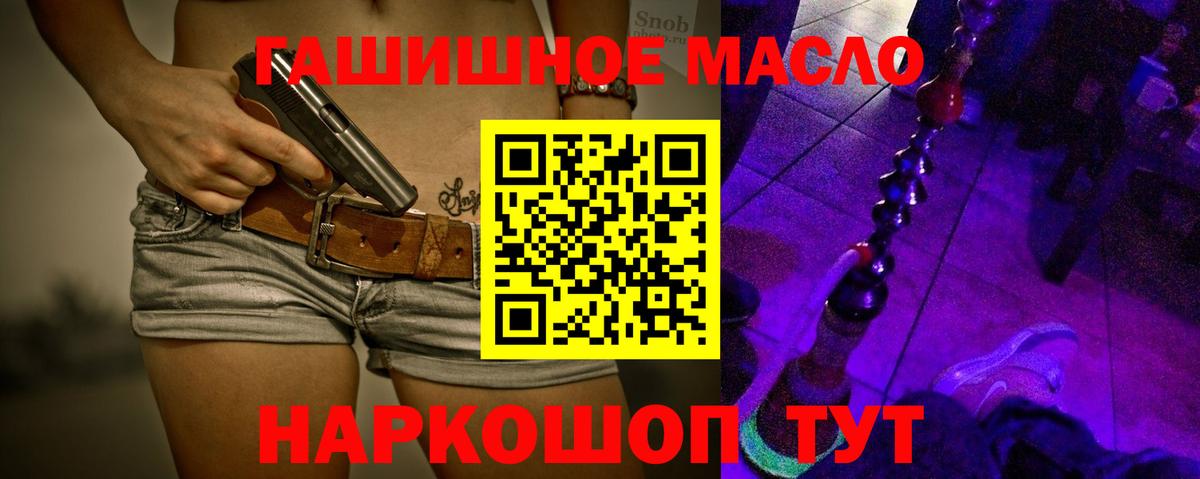 ТГК THC oil  Вход с VPN  Нурлат  Дистиллят ТГК Wax 
