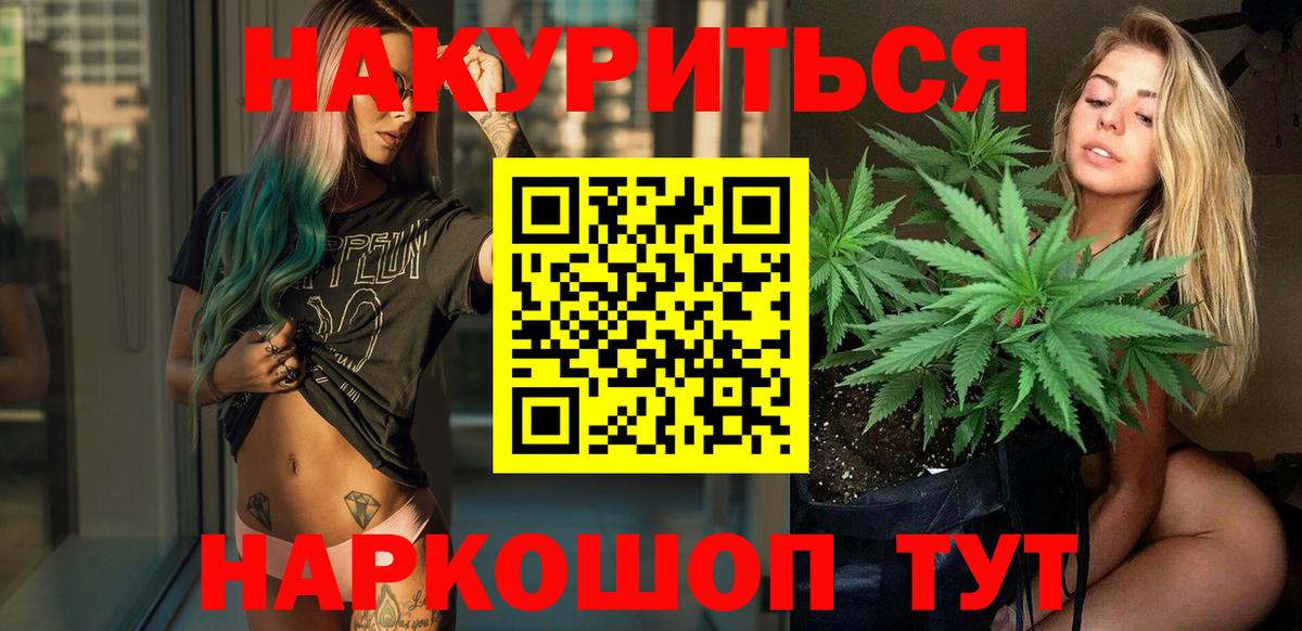Канабис семена  Марихуана марихуана  Вход с VPN  Нурлат  Бошки марихуана семена 